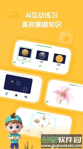 斑马百科安卓版截图5