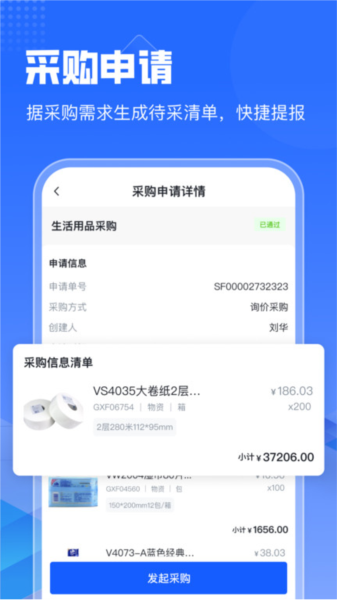 智采云最新版截图2