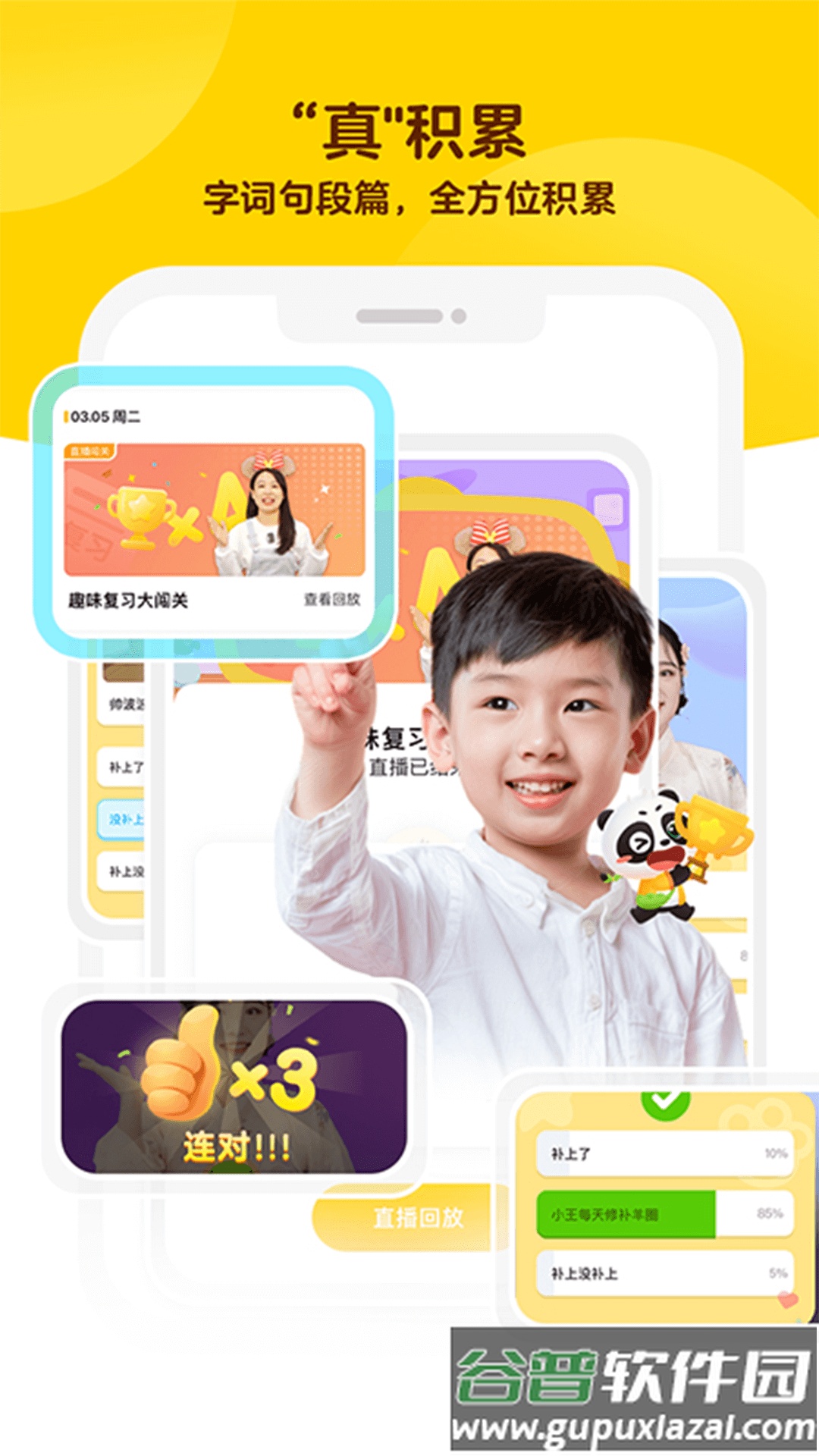 毛豆启蒙毛豆大阅读软件截图3