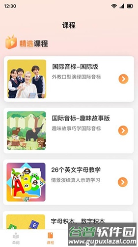 乐学同步单词最新版截图1