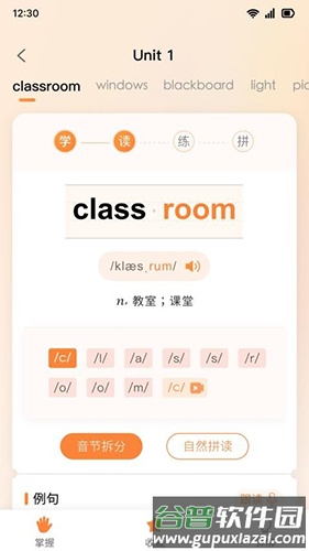 乐学同步单词最新版截图2