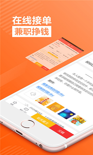一品接单app截图1