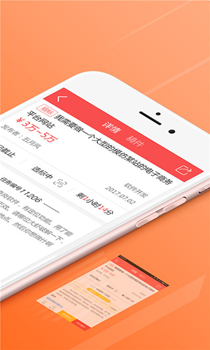 一品接单app截图2