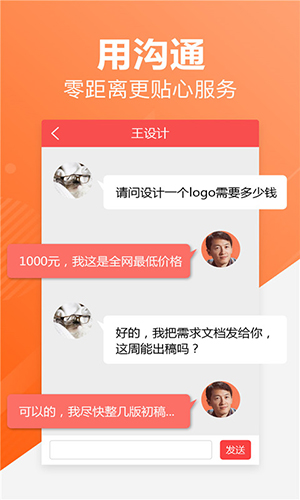 一品接单app截图5