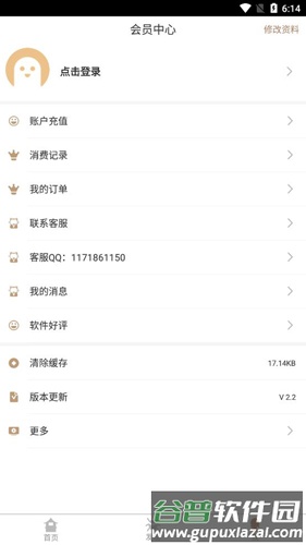 美梦社区app截图2