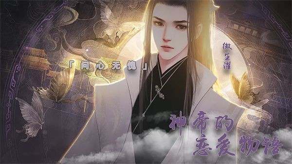 神帝的恋爱物语清软完整版截图1