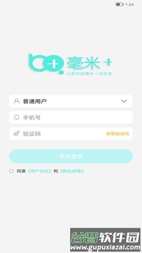 毫米+客户端截图1