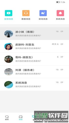 毫米+客户端截图4