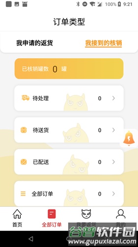 彬纷想你app截图1