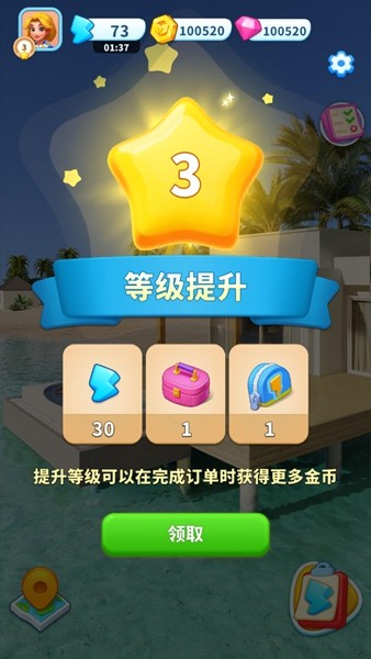 快乐合并装饰无限货币版截图3