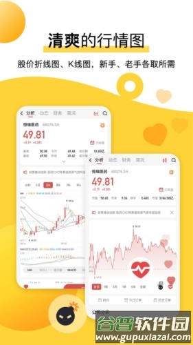 华兴证券多多金最新版截图2