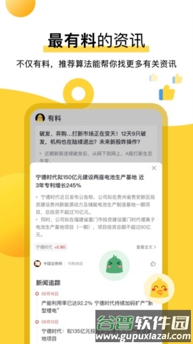 华兴证券多多金最新版截图4