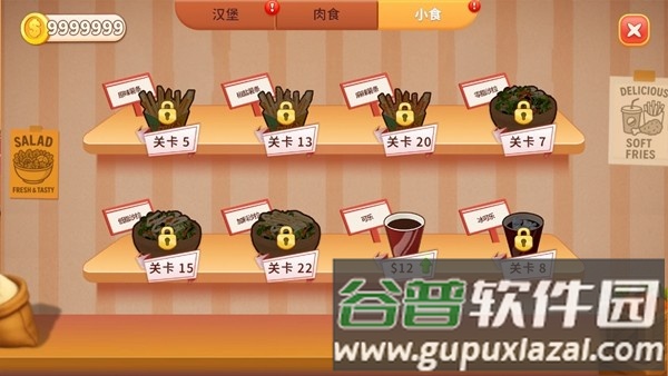 烹饪冲突无限金币版截图1