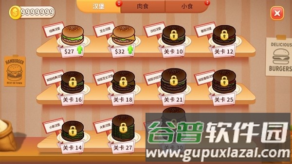 烹饪冲突无限金币版截图3