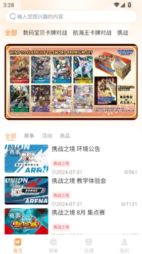 万代卡牌app截图2