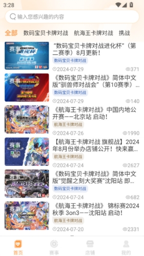 万代卡牌app截图3