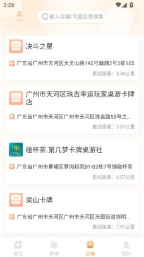 万代卡牌app截图5