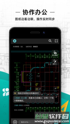 CAD看图王手机版截图3