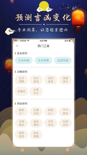 周公解梦最新大全app截图2