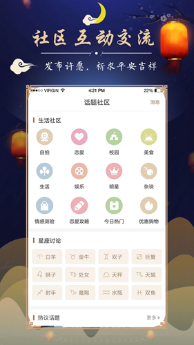 周公解梦最新大全app截图4