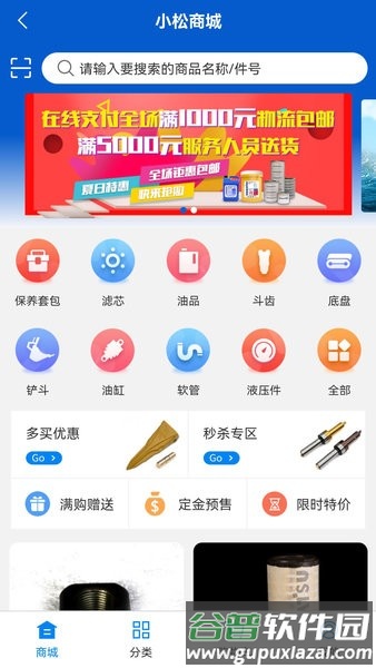 我的小松app截图1