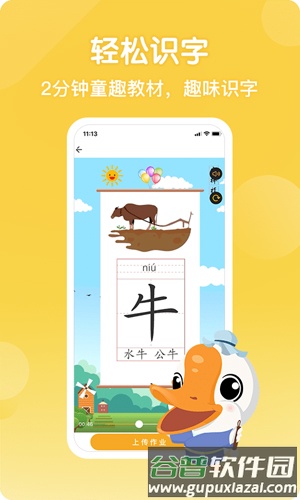 写字棒棒练字app截图1