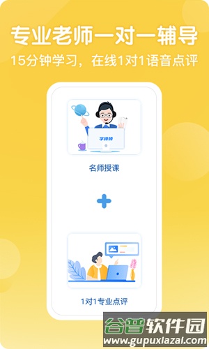 写字棒棒练字app截图3