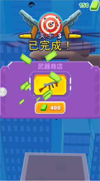 我是神射手免费版截图2