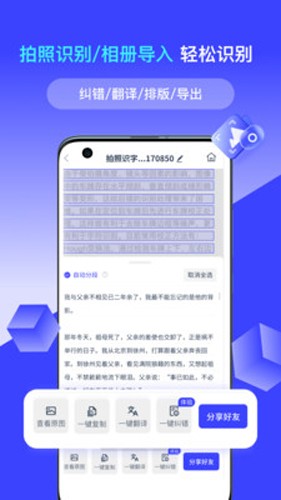 全能识别王协力app截图1