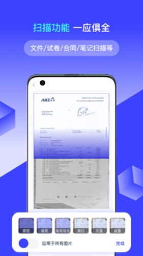 全能识别王协力app截图3