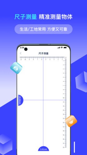 全能识别王协力app截图4
