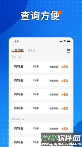 小宇物流截图1