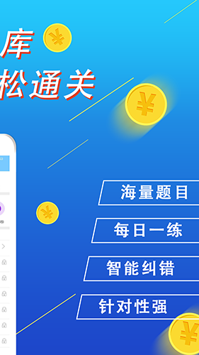百分题库app截图2