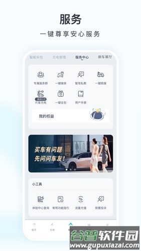 埃安安卓版截图1