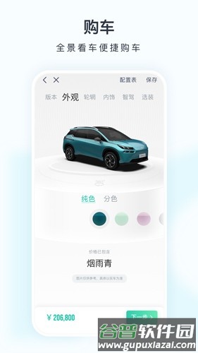 埃安安卓版截图2