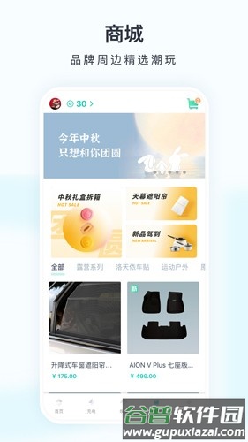 埃安安卓版截图3