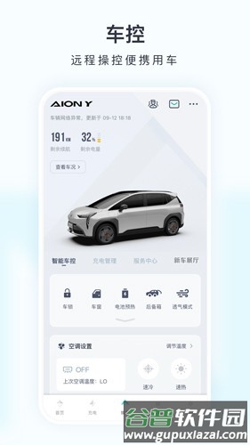 埃安安卓版截图4