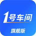 1号车间appv2.50.2