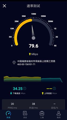 Speedtest5g截图1