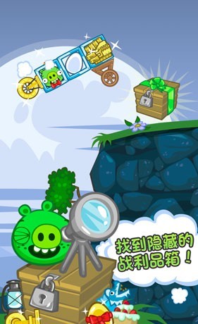 捣蛋猪内置作弊菜单版截图3