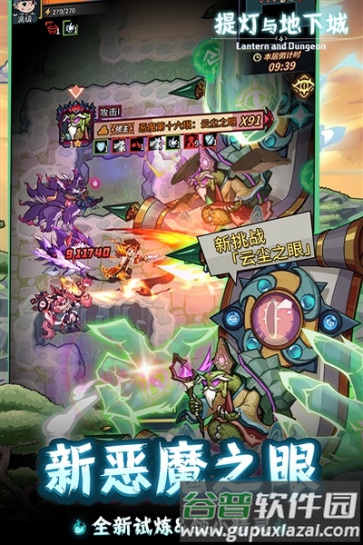 提灯与地下城安卓版截图2