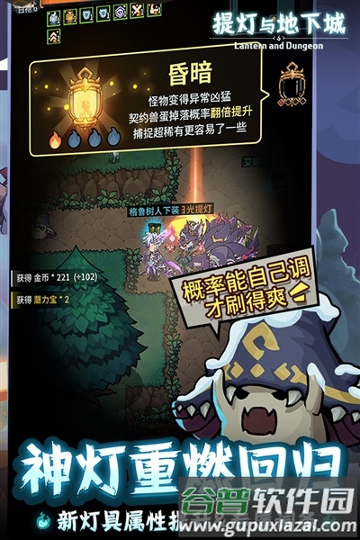提灯与地下城安卓版截图3