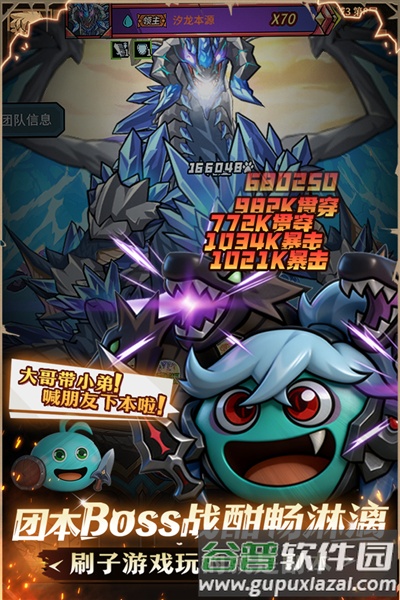 提灯与地下城安卓版截图4