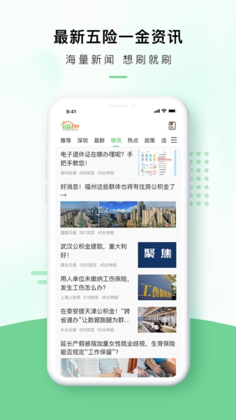 社百网最新版截图1