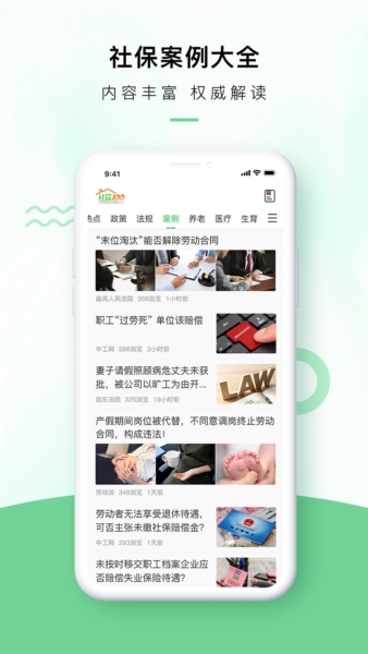 社百网最新版截图2