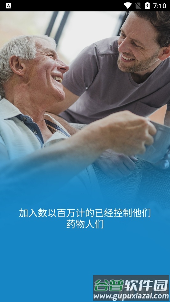 Medisafe药不能停提醒工具app截图2