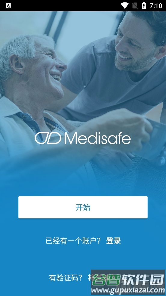 Medisafe药不能停提醒工具app截图3