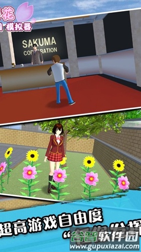 sakurablue20樱花校园模拟器英文版截图2