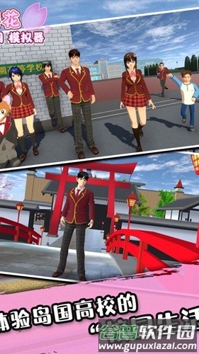 sakurablue20樱花校园模拟器英文版截图4