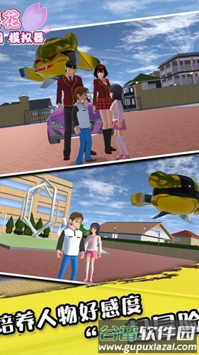 sakurablue20樱花校园模拟器英文版截图5